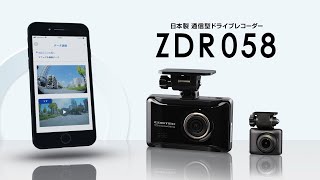 コムテック 4G LTE通信対応前後2カメラドライブレコーダー ZDR058