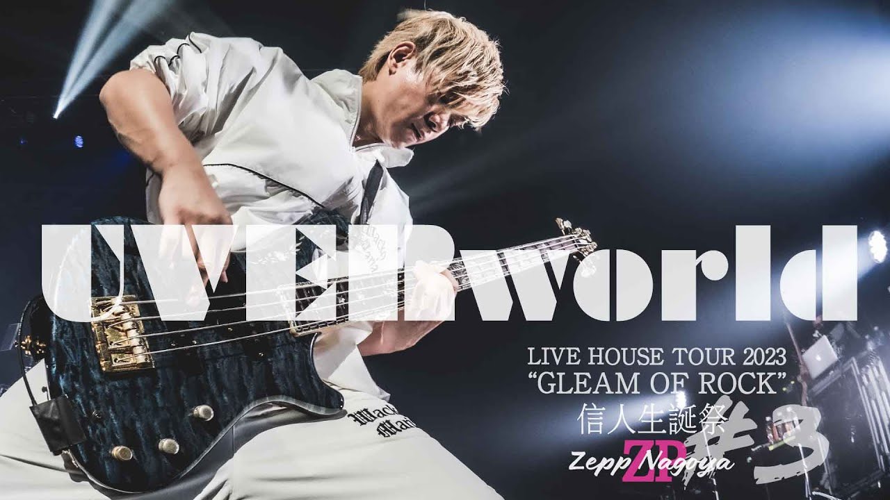 信人生誕祭】 UVERworld LIVE HOUSE TOUR 2023 