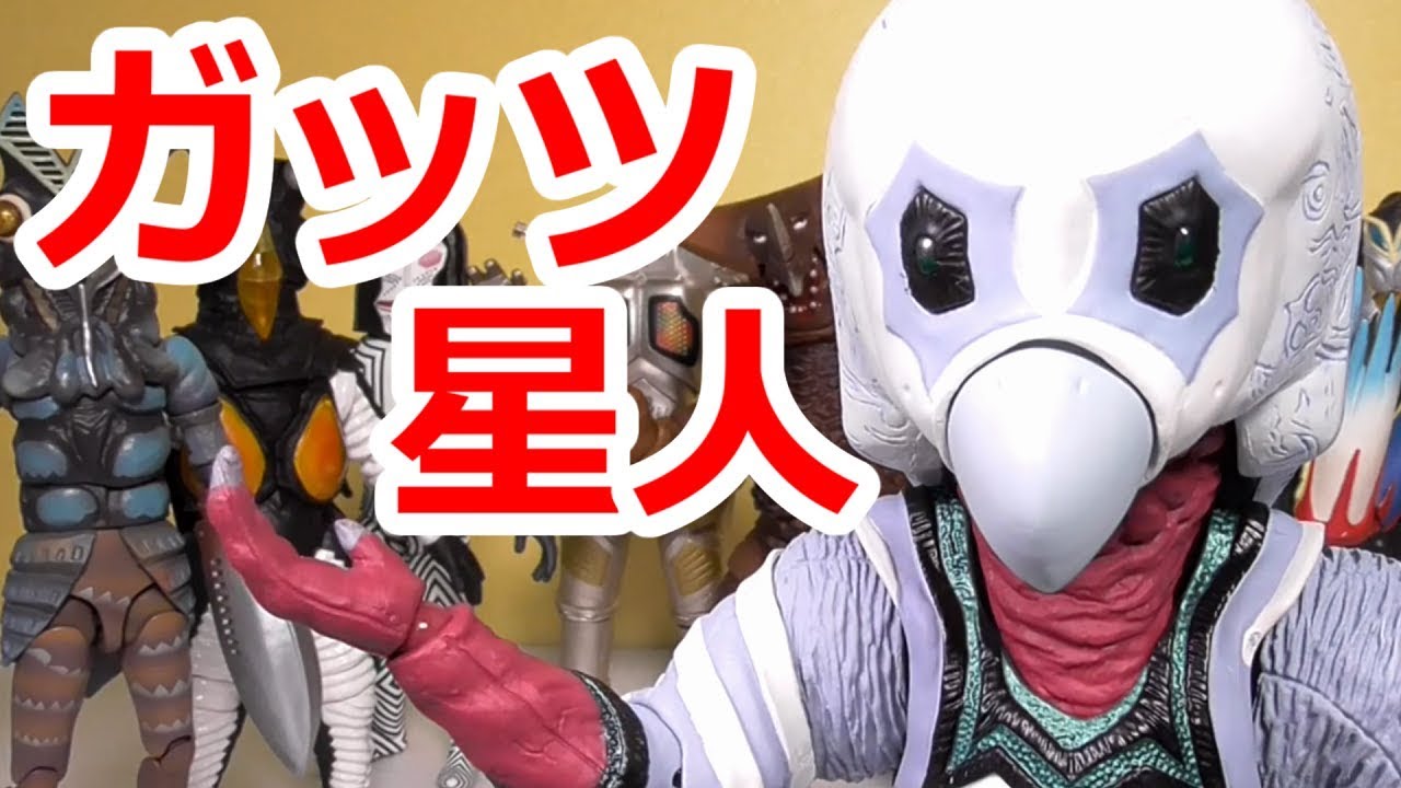 S.H.Figuarts ガッツ星人 レビュー【毎回安定した出来で◎】フィギュ