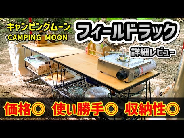 収納ラック紹介】自由なレイアウトが組める万能ラックを詳細レビュー