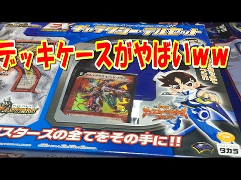 デュエマ【EXギャラクシーテルセット】で超かっこいいギミックのデッキ