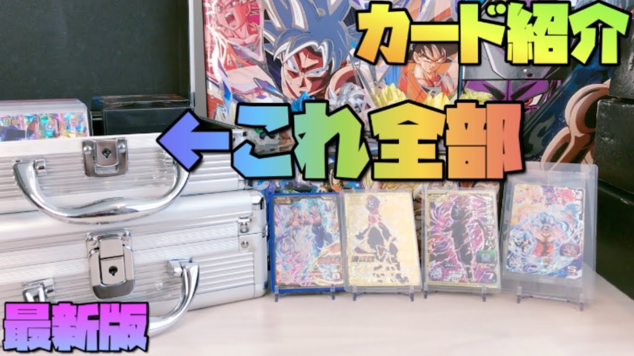 最新版】アタッシュケースの中身は？まったりカード紹介〜デッキケース