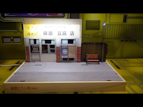 Unboxing & Build: Fujiwara 1/32 Scale Tofu Shop Diorama Display