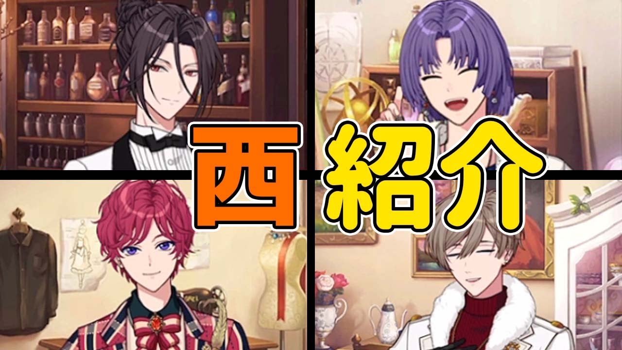 西の国の魔法使い紹介「まほやく」 - YouTube