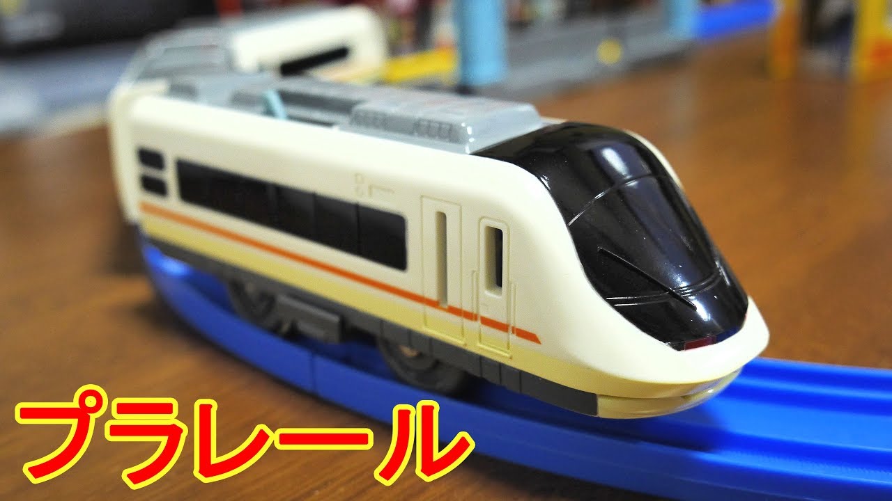プラレール ぼくもだいすき! たのしい列車シリーズ 近鉄