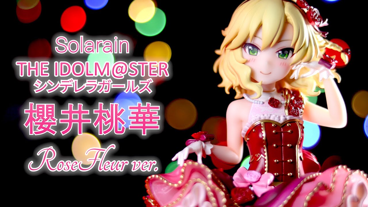 開封レビュー】Solarain 櫻井桃華 RoseFleur ver. 1/7スケール