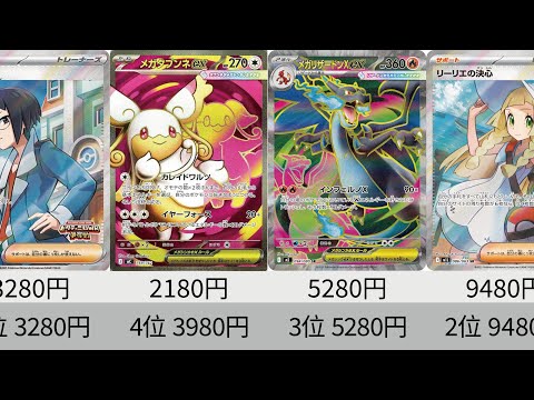 ポケカ】新環境直前！ロケット団暴騰！2025年SR全種！最新販売価格