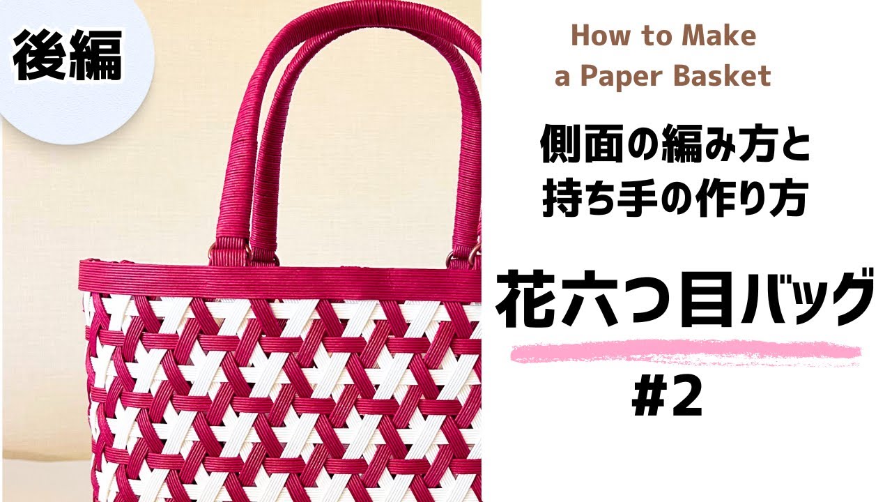 The bottom is 〇〇 and it's easy 🌸 Flower 6th Bag #150 - YouTube