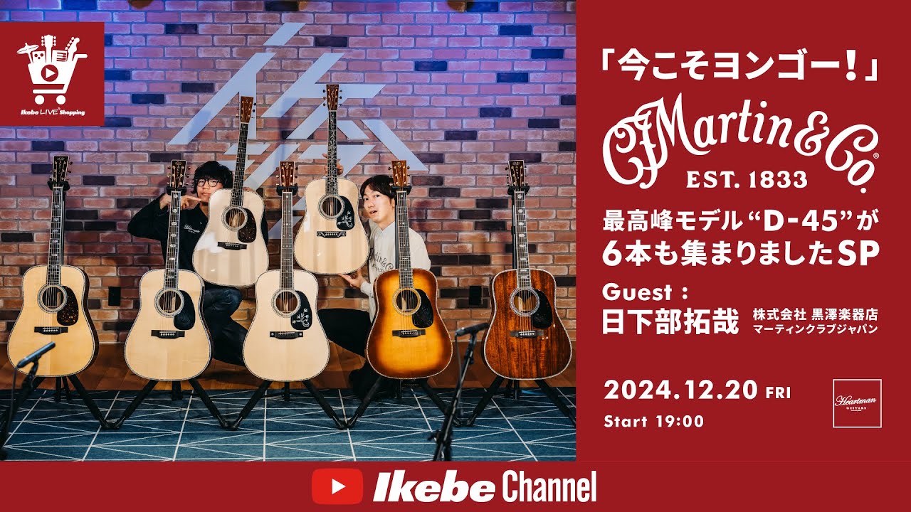 MARTIN 【新楽器応援セール】CTM D-45 60's Style VTS Swiss Spruce