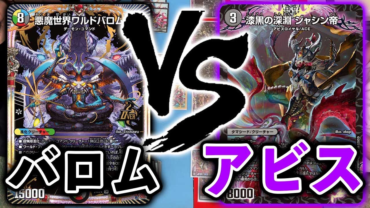 Live Battle] 5c Waldobarom VS Mono-Dark Abyss Royal - YouTube