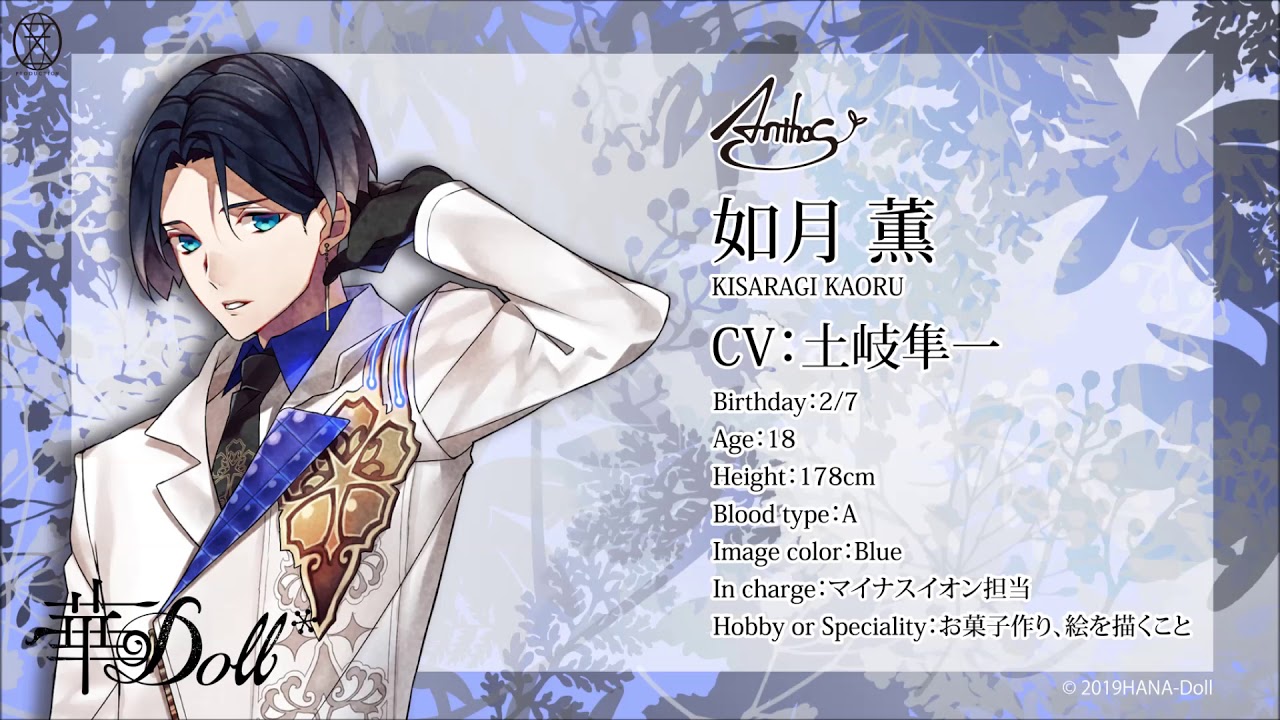 華Doll*アニメ公式サイト 華Doll* -Reinterpretation of Flowering-