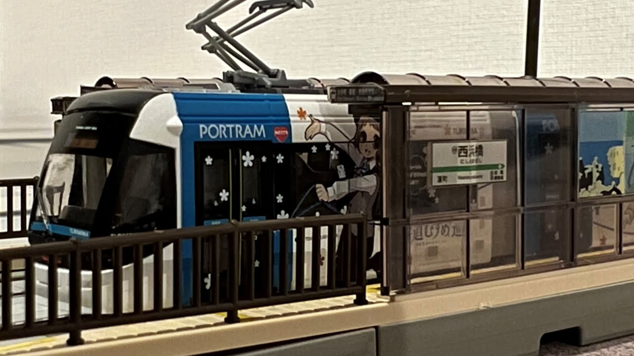 Nゲージ】KATOユニトラムスターターセット - YouTube