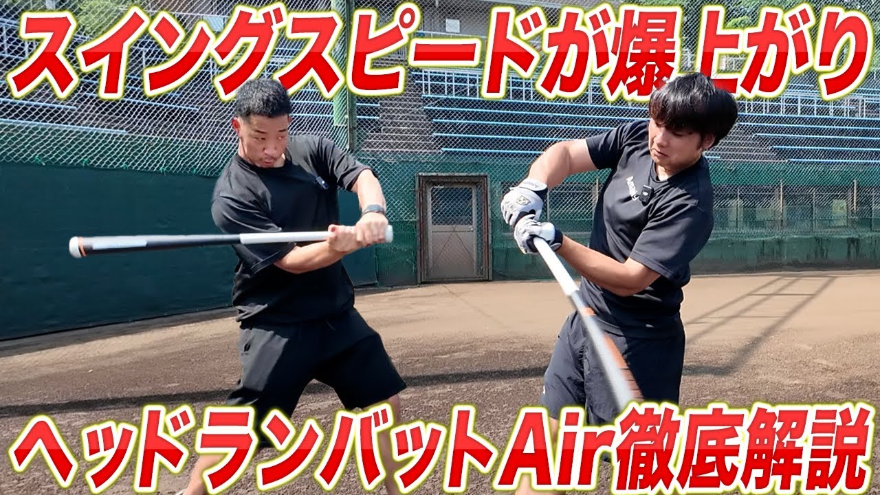 軽すぎる最強バット】“振るだけ”でスイングが劇的に速くなる理由とは