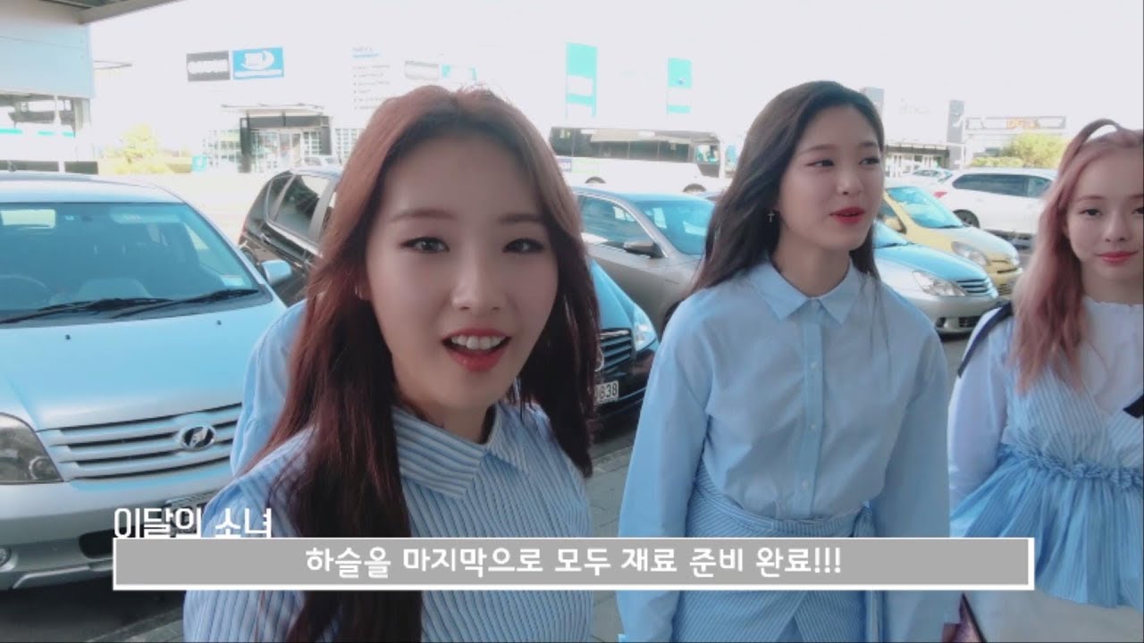 이달의 소녀 1/3 (LOONA 1/3) 