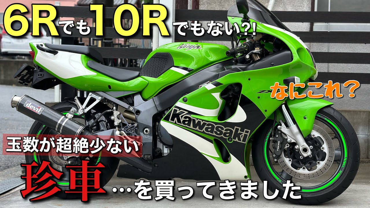 We have a rare car called the ZX-7R, so we'd like to introduce it