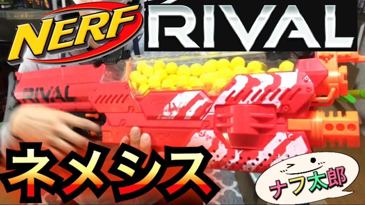 ナーフ ライバル ネメシス 紹介 ナフ太郎 Nerf Rival Nemesis MXVII