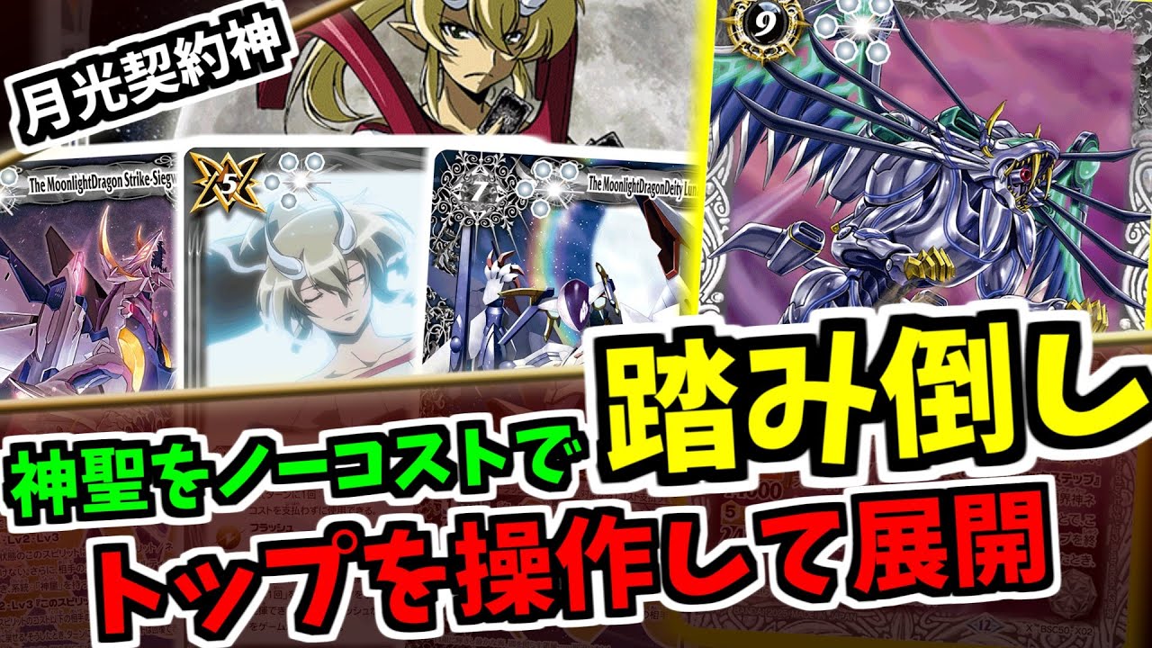 Battle Spirits] Swap your hand and deck to summon a strike! A