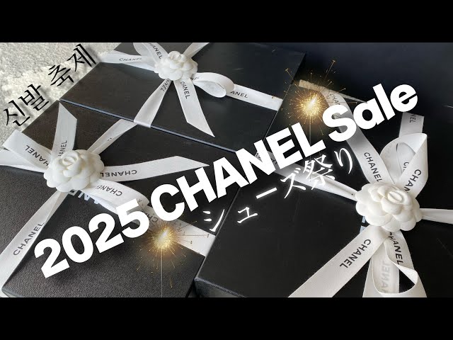 2025 CHANEL Sale シャネルセール 도쿄 샤넬 세일 👟👞👠シューズ祭り