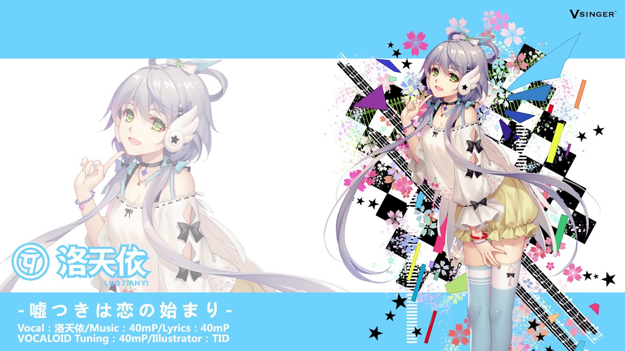 VOCALOID4 Library Luo Tianyi Japanese | 製品詳細・購入 | VOCALOID