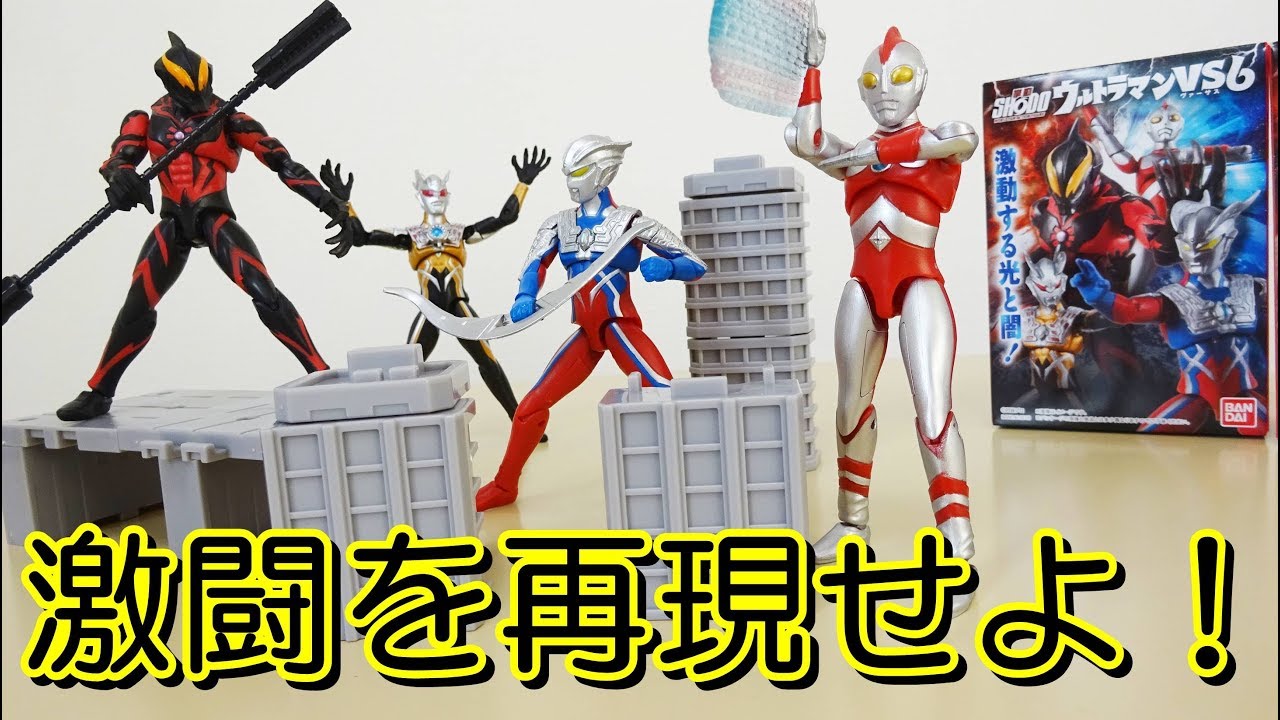 Review of all 5 types of SHODO Ultraman VS6! (SHODO Ultraman VS6