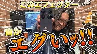 話題のエフェクター】やっぱり買いました！CULTのオリジナル