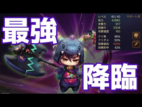 最強降臨ラグドール【Summoners War | サマナーズウォー】 - YouTube