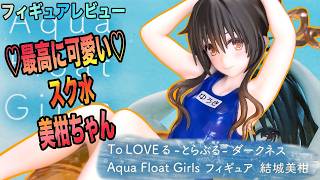 To Love-Ru] Unbelievable cuteness! Aqua Float Girls 