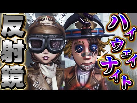 第五人格】COA4限定バイク衣装の祭司&探鉱者で鬼粘着した結果www