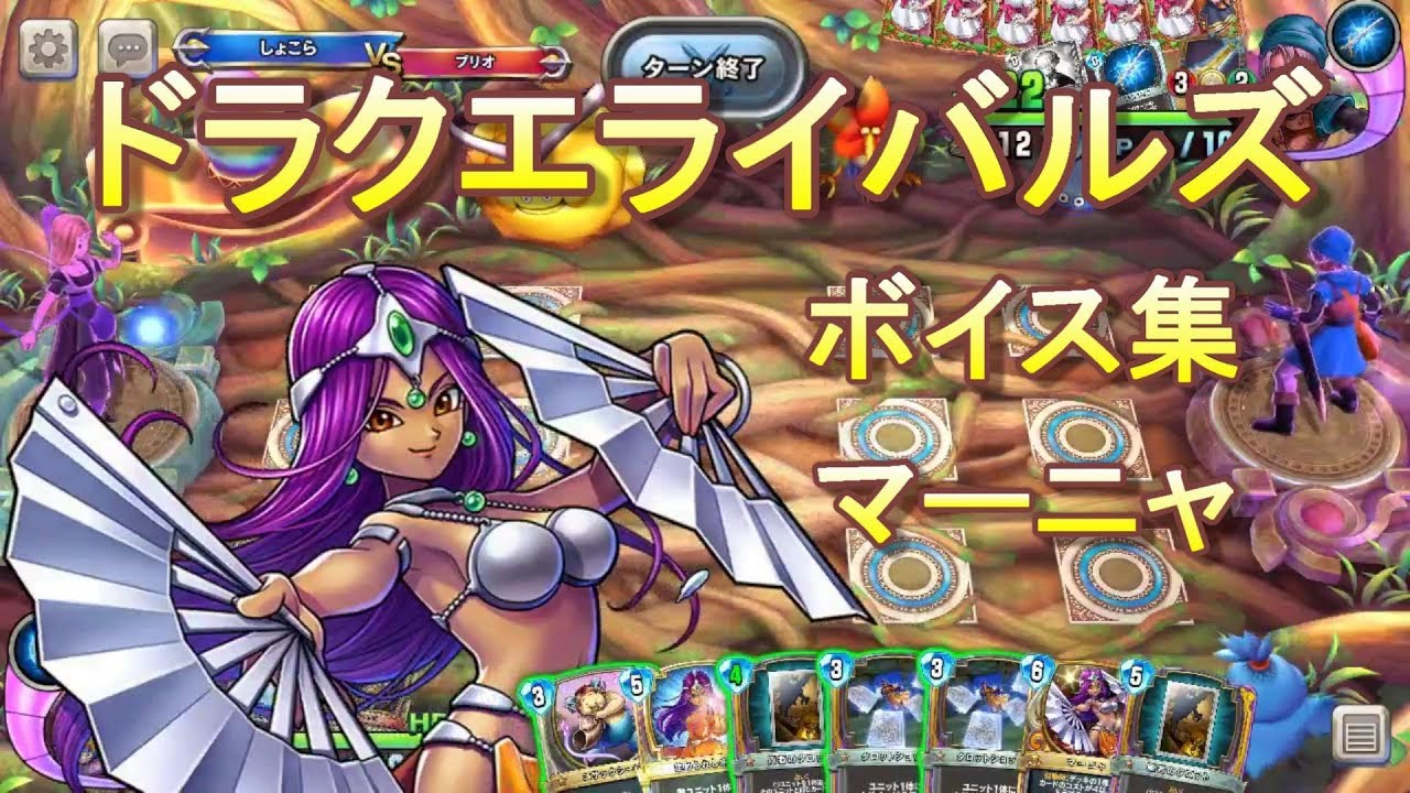 ドラクエライバルズボイス集】マーニャ（CV：沢城みゆき） - YouTube