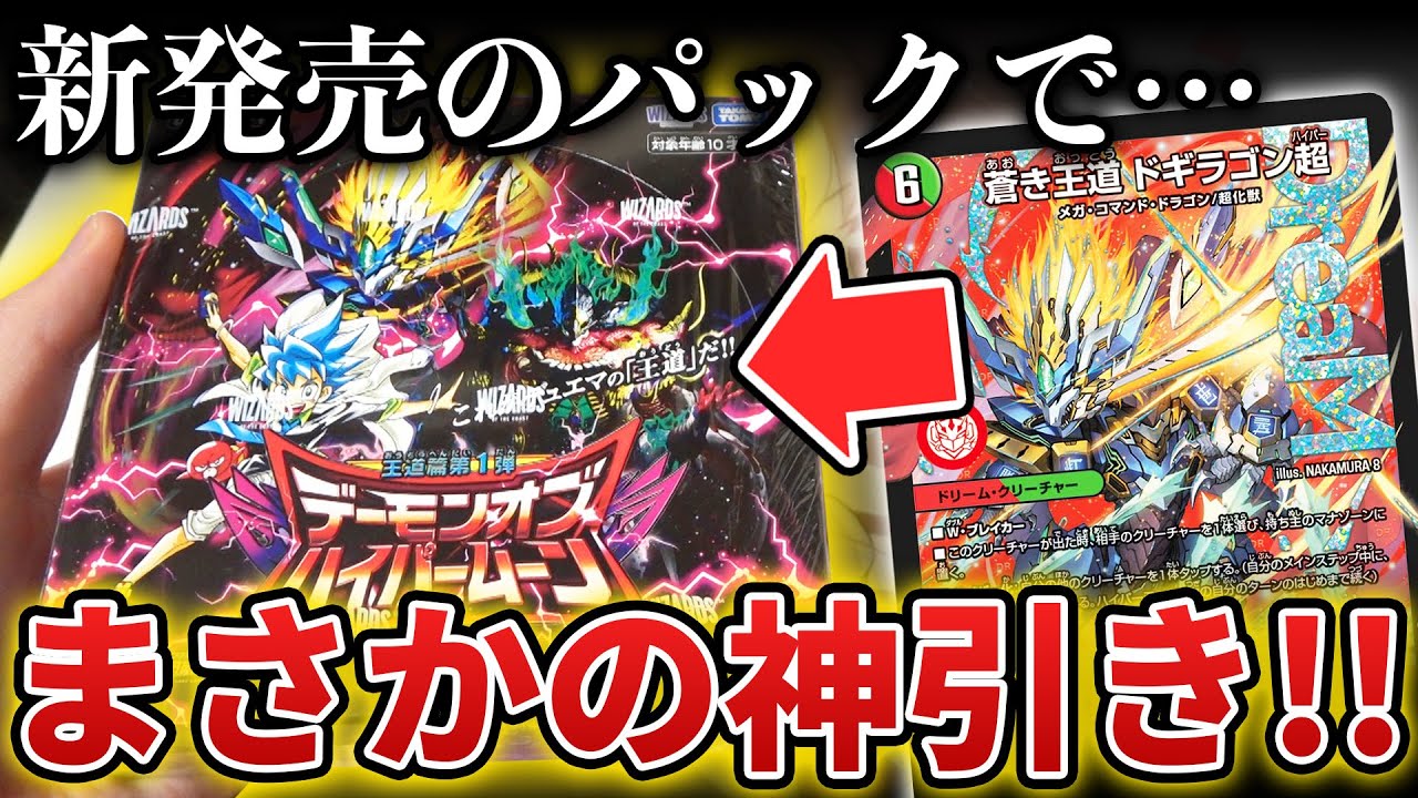 New Pack Opening] I opened one box of 