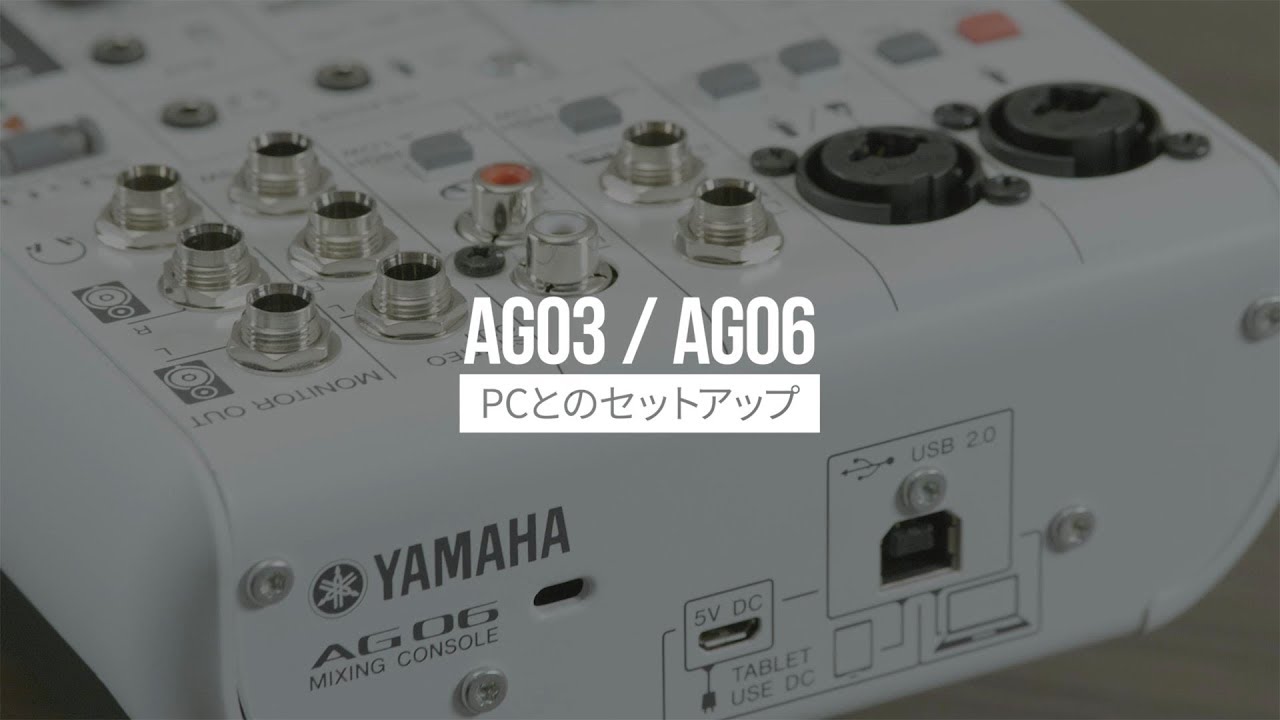 YAMAHA AG06 ウェブキャスティングミキサー オーディオ
