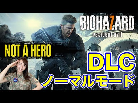 バイオ7#9】NOT A HEROノーマルモード／BIOHAZARD resident evil