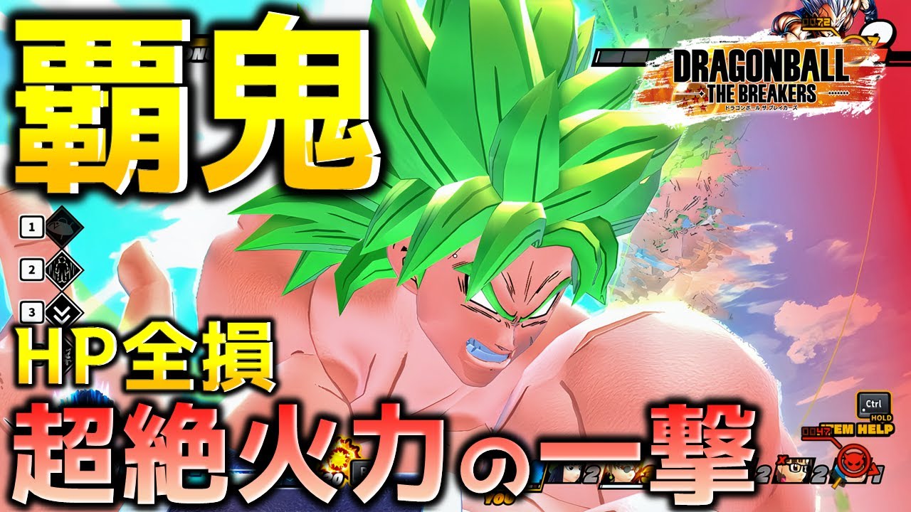 Exceptional Performance: Gigantic Meteor [Dragon Ball: The