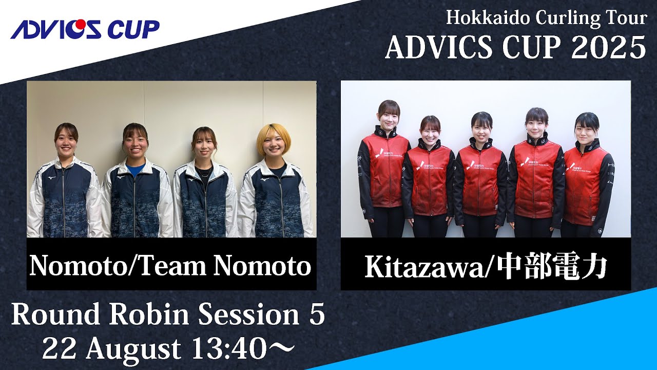 実況解説なし】【予選5】D〜Eシート / アドヴィックスカップ2025 - YouTube