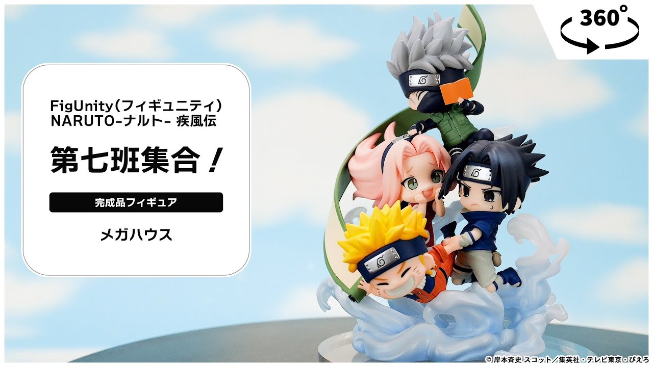 FigUnity(フィギュニティ) NARUTO-ナルト- 疾風伝 第七班集合！ 完成品