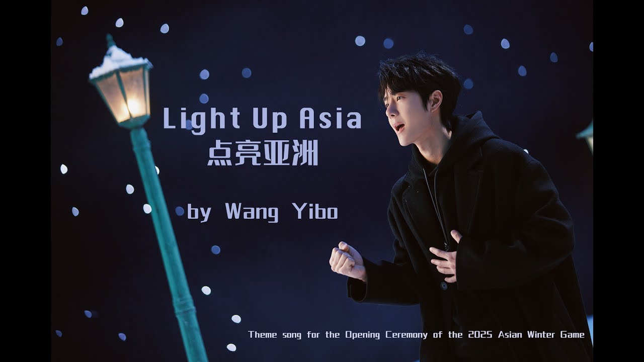 ENGSub] Wang Yibo Torch Relay Theme Song 