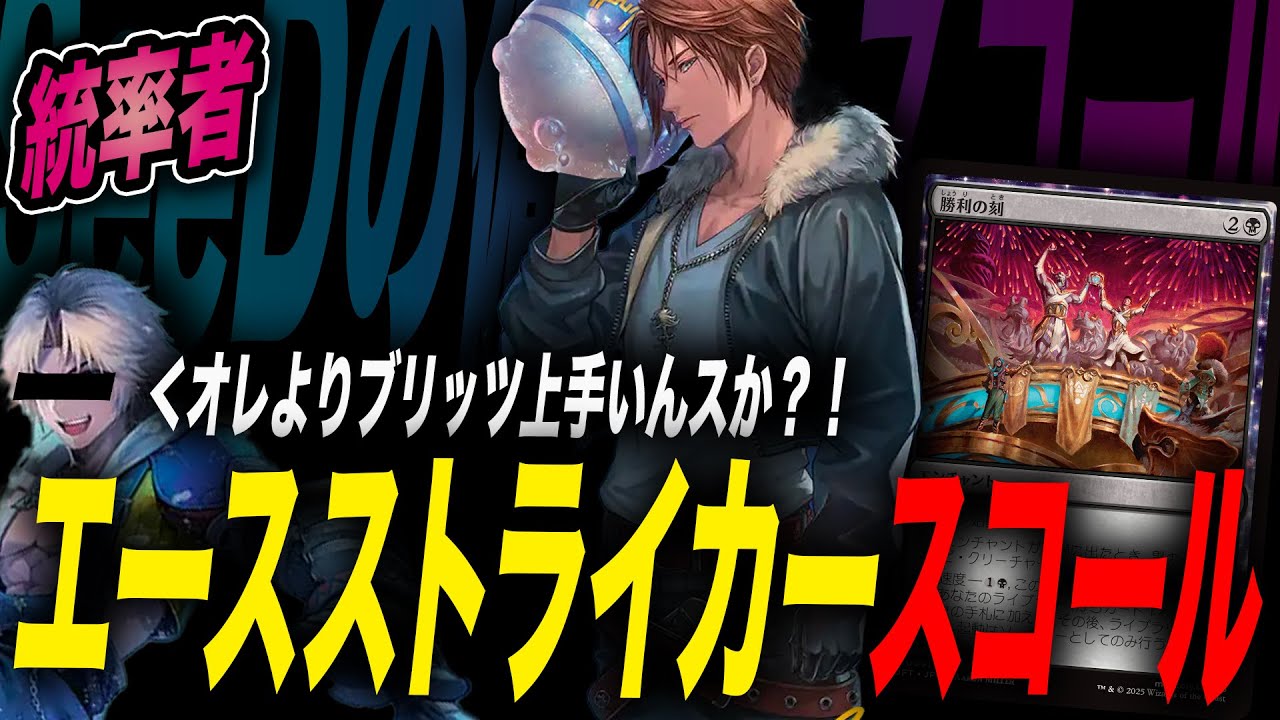 EDH】《SeeDの傭兵、スコール》おすすめカード100枚紹介【統率者