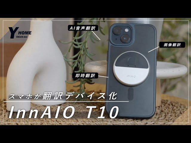 Revolutionary AI Translation Device] Compatible with various