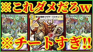 Genius] This banned combo is too much lol. The deck that can