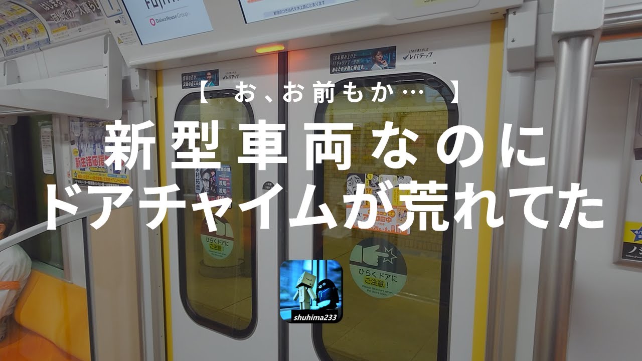 小田急新5000形のドアチャイムがご乱心 - YouTube