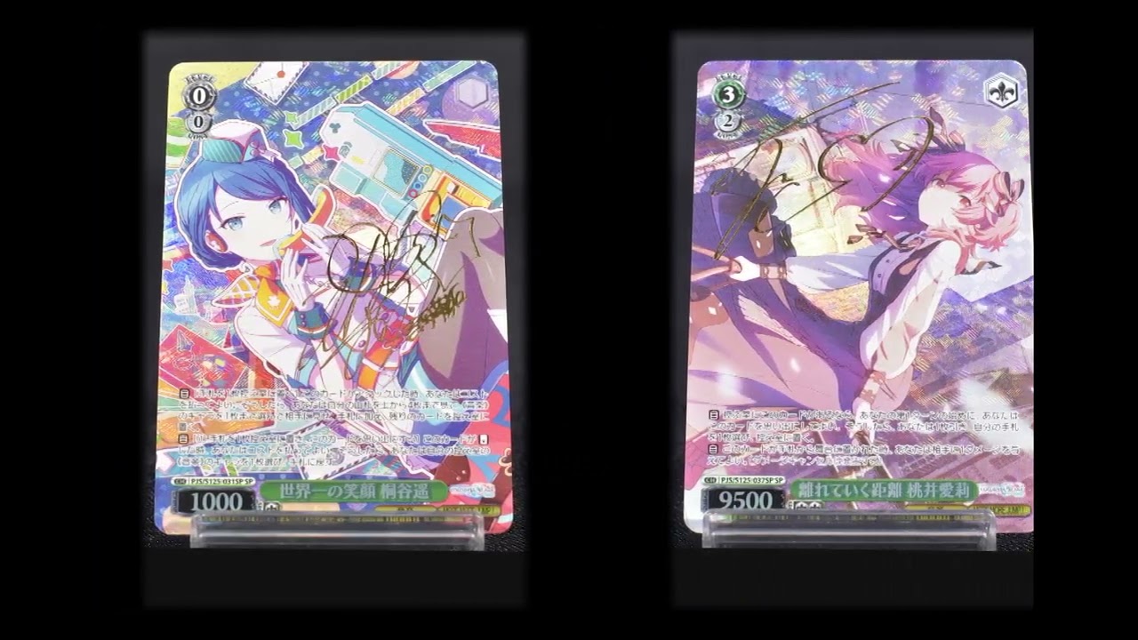 ヴァイスシュヴァルツ】ブースターパック プロジェクトセカイ カラフル