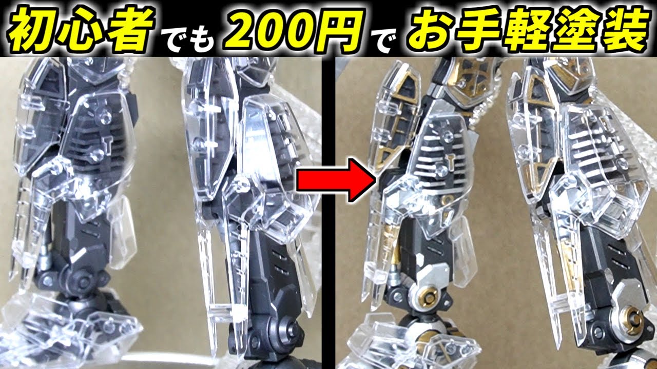 Clear Gunpla] Paint the MG Hyaku Shiki Ver.2.0 with plastic model