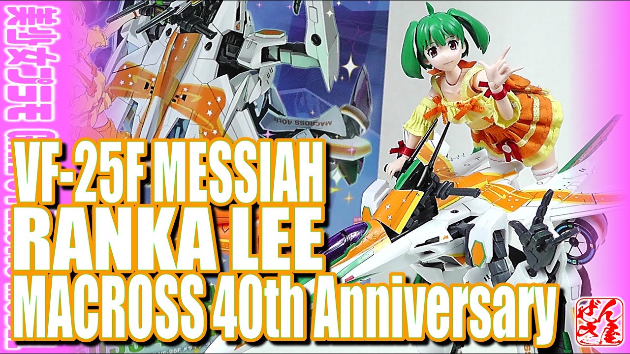 Beautiful Girl Plastic Model