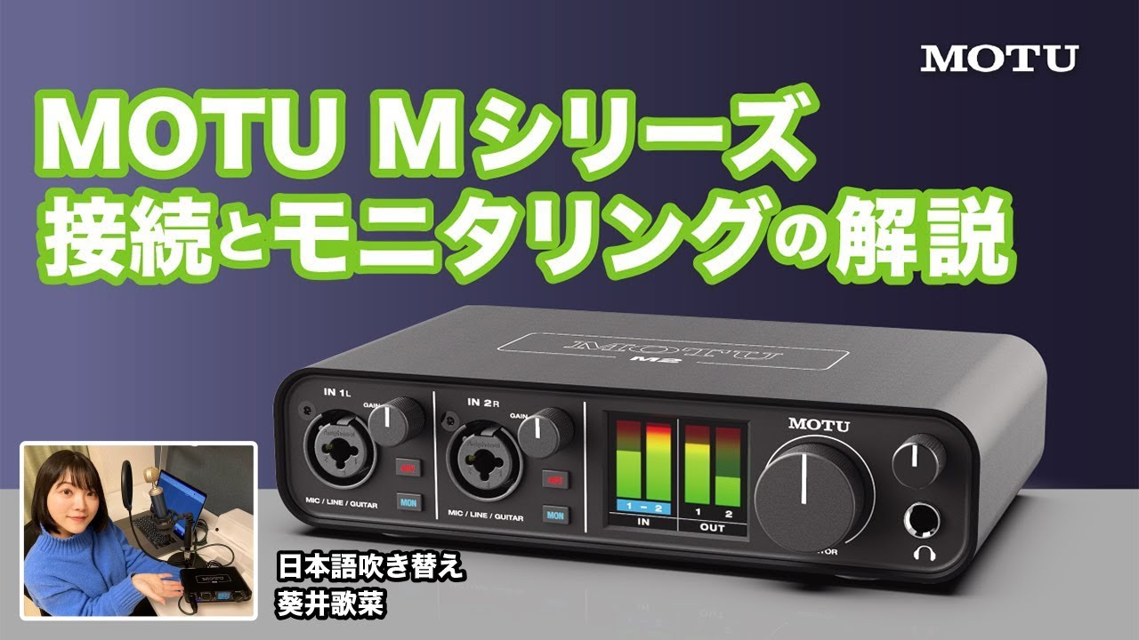 MOTU / M2 ｜ SMITHS Digital Musical Instruments