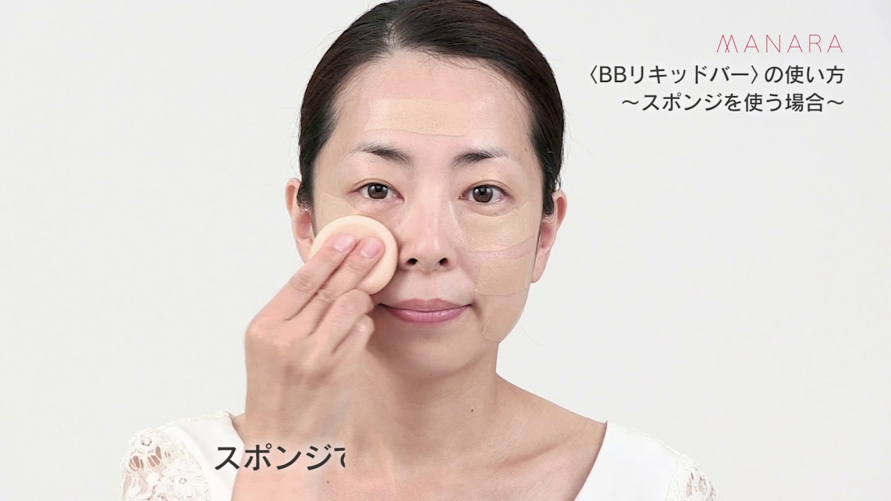 BBリキッドバー | [公式]マナラ化粧品