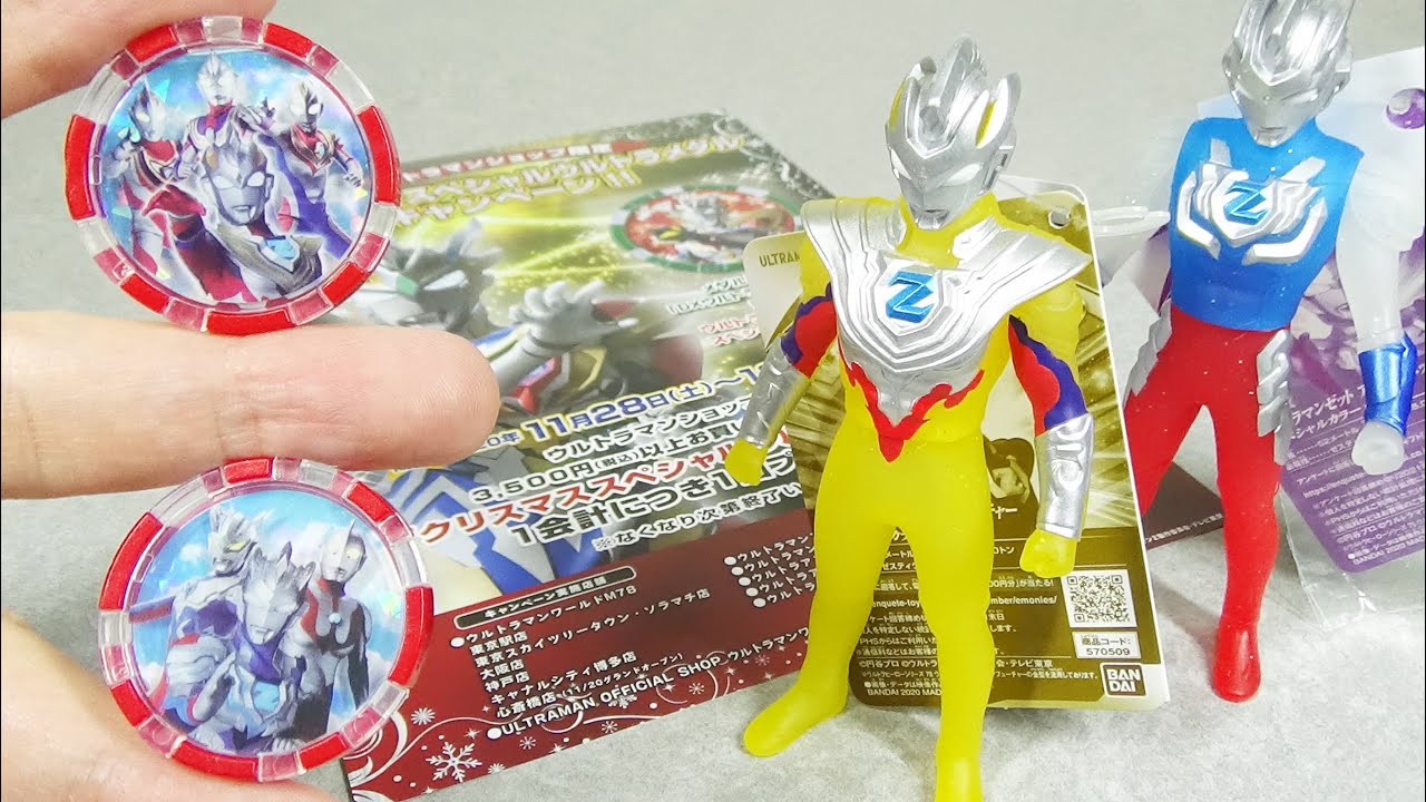 Only one left!] Special Limited Ultra Medal & Limited Soft Vinyl