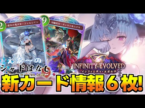 新カード紹介】やっぱりスキン化フィルレインにギンセツ＆ユヅキ