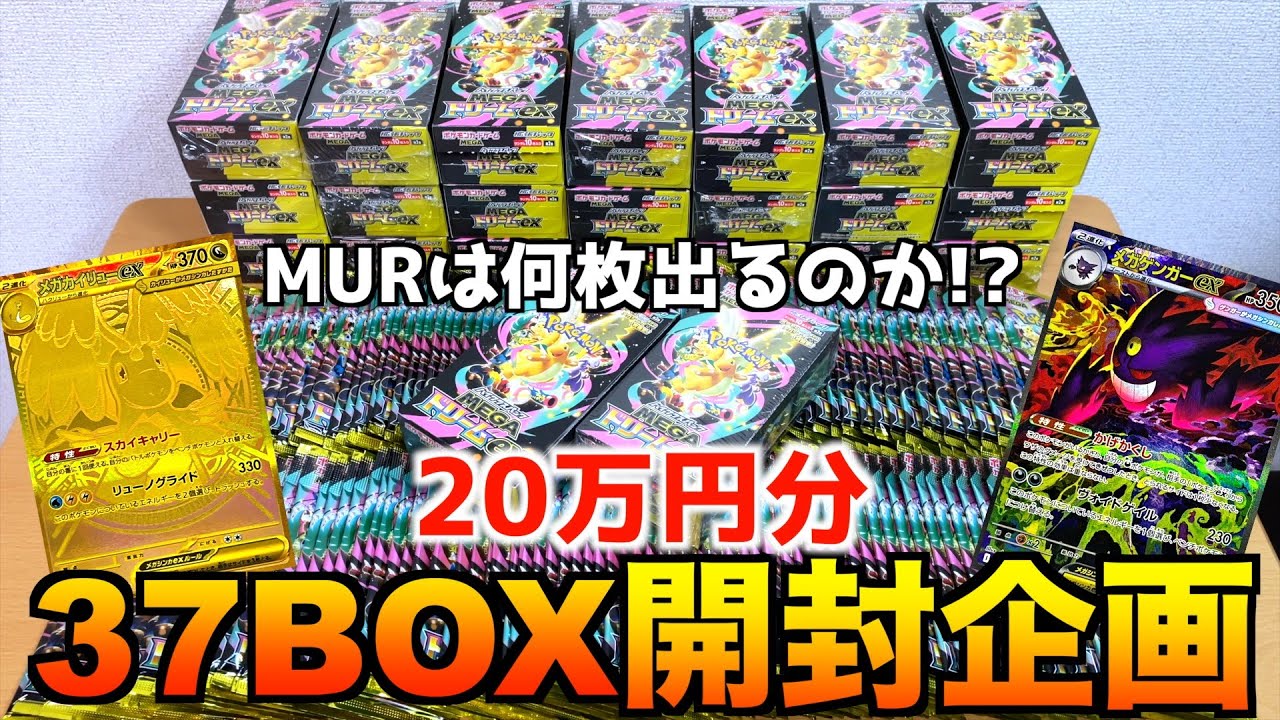 SHOCKING GOD PULL!? Opening 3 Boxes of Mega Dream ex Pokemon Cards