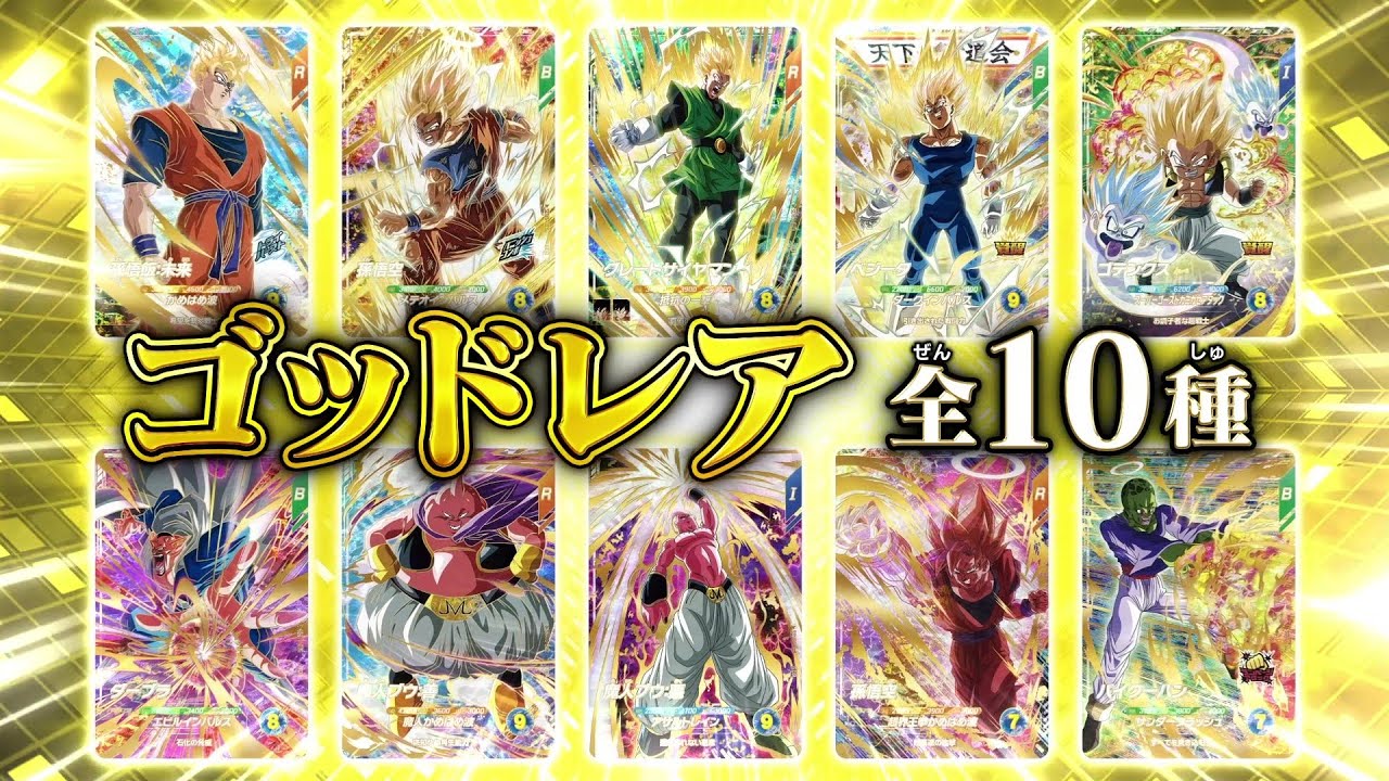 ドラゴンボールスーパーダイバーズ6弾！最新情報PV - YouTube