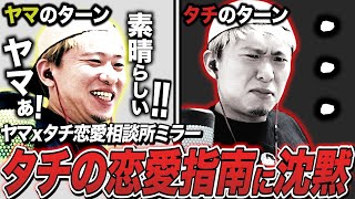 Bon-chan (38) drinks alcohol while listening to the Yama-Tachi